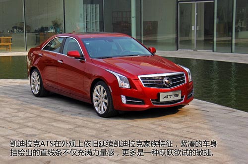 寶馬3系勁敵 凱迪拉克ATS靜態實拍解析