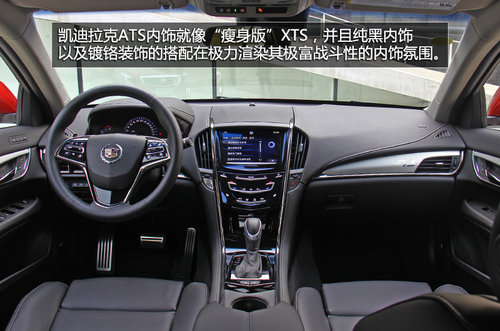 寶馬3系勁敵 凱迪拉克ATS靜態實拍解析