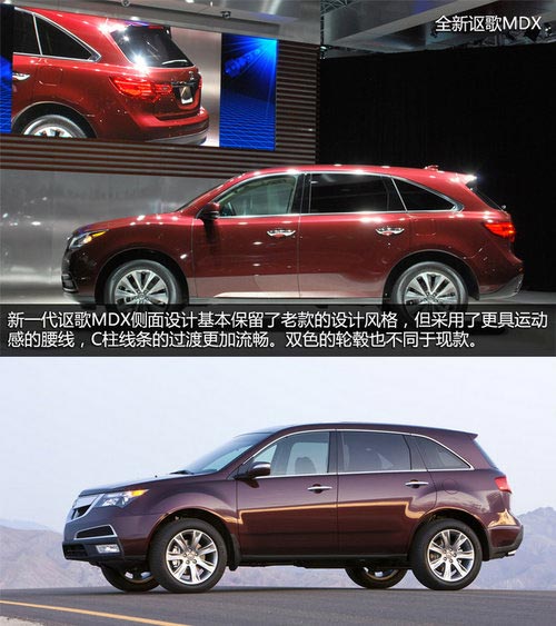 3.5引擎/空間增大 全新謳歌MDX實拍解析