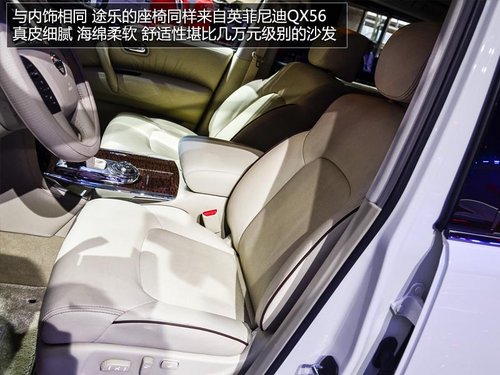 蘭德酷路澤死對頭 車展實拍日產新途樂