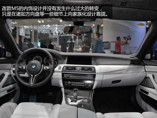 外觀小改內飾升級 車展實拍改款寶馬M5
