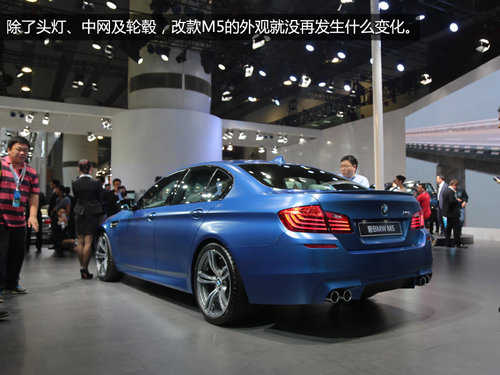 外觀小改內飾升級 車展實拍改款寶馬M5