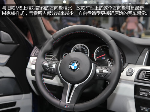 外觀小改內飾升級 車展實拍改款寶馬M5