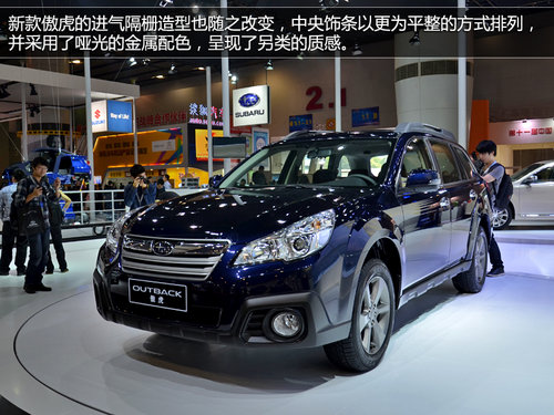 斯巴魯傲虎2014款解讀 外觀內飾小變化