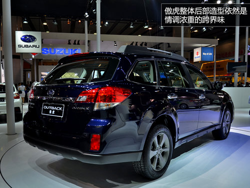 斯巴魯傲虎2014款解讀 外觀內飾小變化