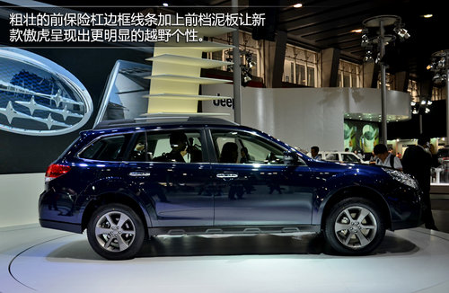 斯巴魯傲虎2014款解讀 外觀內飾小變化