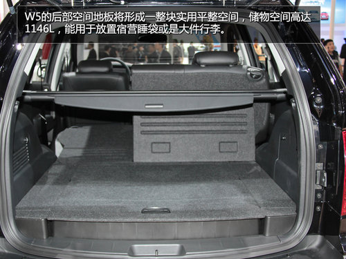 配置升級 廣州車展實拍榮威W5極地特裝