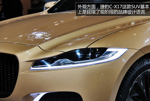 捷豹首款SUV亞洲首發(fā) 與攬勝極光共平臺