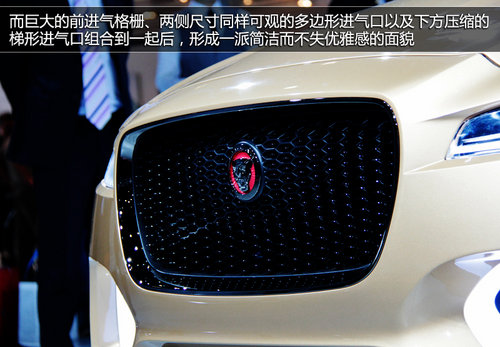 捷豹首款SUV亞洲首發(fā) 與攬勝極光共平臺