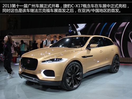 捷豹首款SUV亞洲首發(fā) 與攬勝極光共平臺