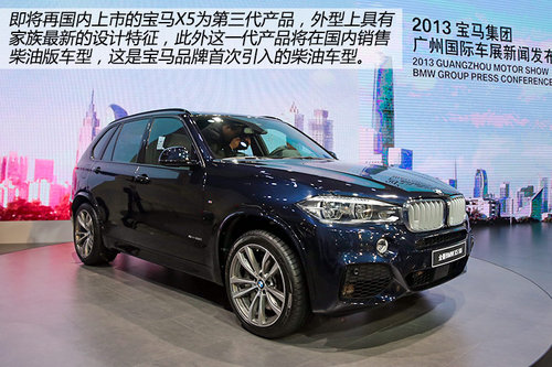 旗下首款柴油車型 寶馬全新X5實拍解析