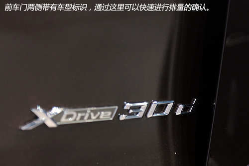 旗下首款柴油車型 寶馬全新X5實拍解析