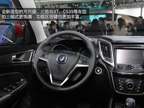 有望明年初上市 長安CS75廣州車展實拍