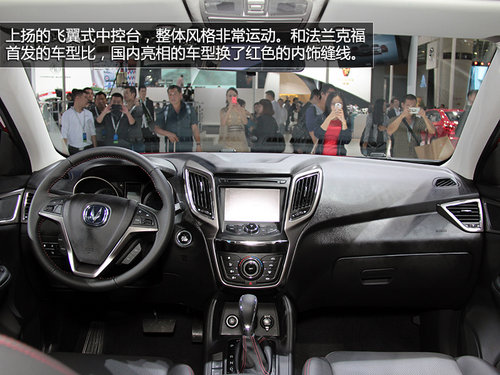 有望明年初上市 長安CS75廣州車展實拍