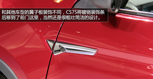 有望明年初上市 長安CS75廣州車展實拍