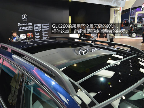 售價39.8萬元 國產(chǎn)奔馳GLK260車展實拍
