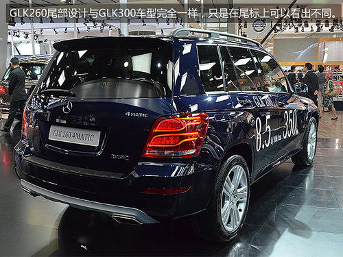 售價39.8萬元 國產(chǎn)奔馳GLK260車展實拍