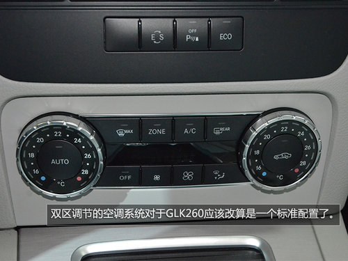 售價39.8萬元 國產(chǎn)奔馳GLK260車展實拍