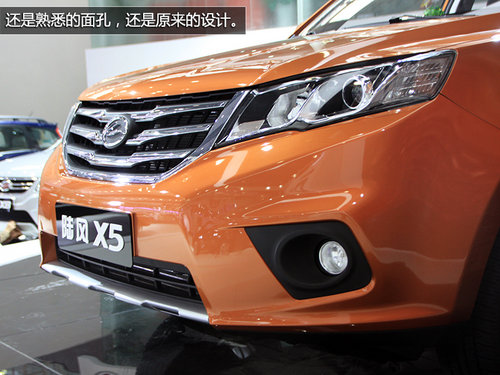 預售12.18萬元起 陸風X5 8AT版車展實拍