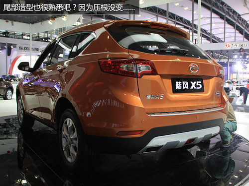 預售12.18萬元起 陸風X5 8AT版車展實拍