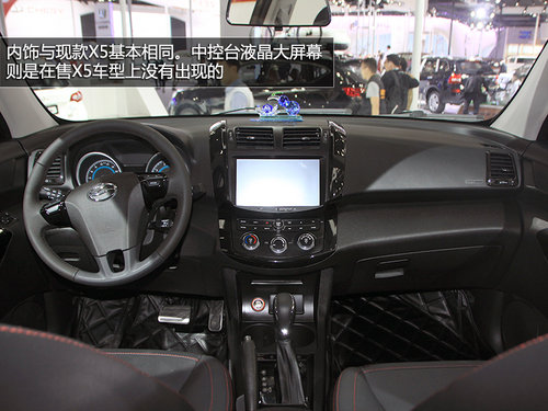 預售12.18萬元起 陸風X5 8AT版車展實拍