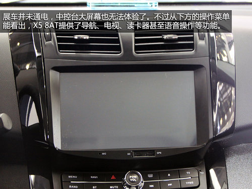 預售12.18萬元起 陸風X5 8AT版車展實拍