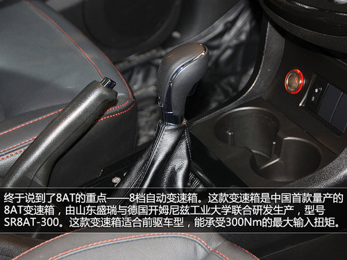 預售12.18萬元起 陸風X5 8AT版車展實拍