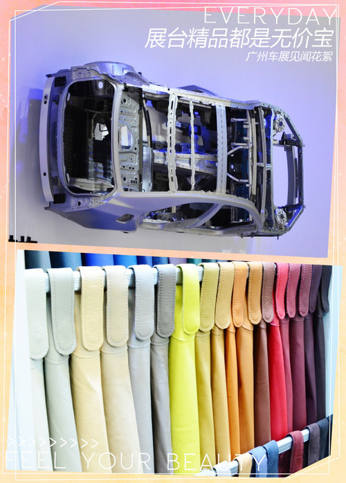 展臺(tái)精品都是無價(jià)寶 廣州車展見聞花絮