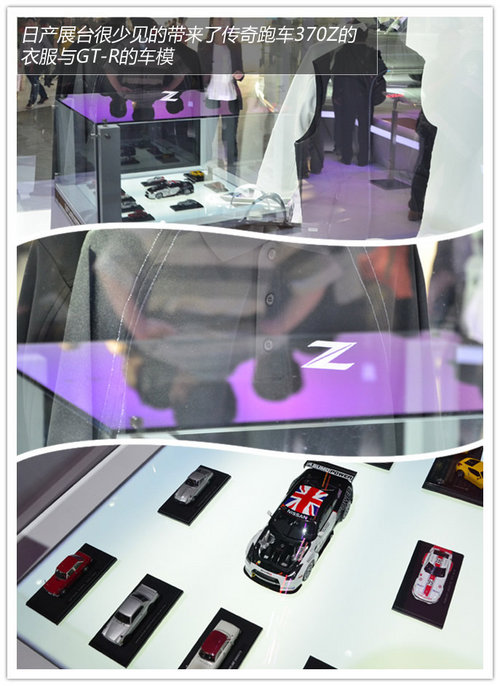 展臺(tái)精品都是無價(jià)寶 廣州車展見聞花絮