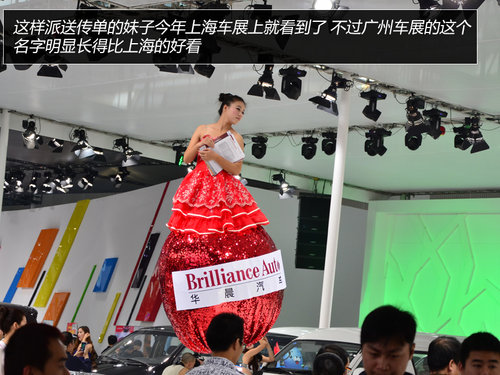 展臺(tái)精品都是無價(jià)寶 廣州車展見聞花絮
