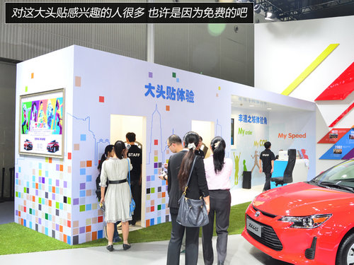 展臺(tái)精品都是無價(jià)寶 廣州車展見聞花絮
