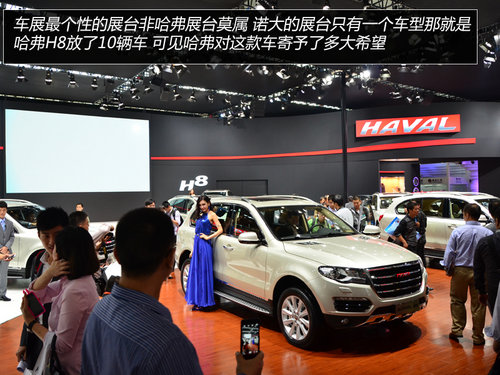 展臺(tái)精品都是無價(jià)寶 廣州車展見聞花絮