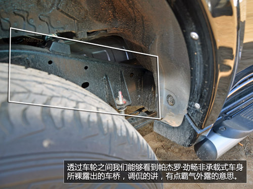 堅韌頑強 試駕體驗廣汽三菱帕杰羅勁暢