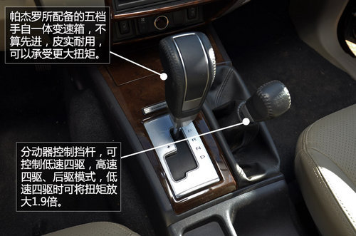 堅韌頑強 試駕體驗廣汽三菱帕杰羅勁暢