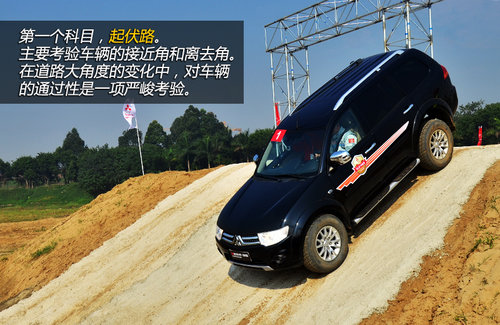 堅韌頑強 試駕體驗廣汽三菱帕杰羅勁暢