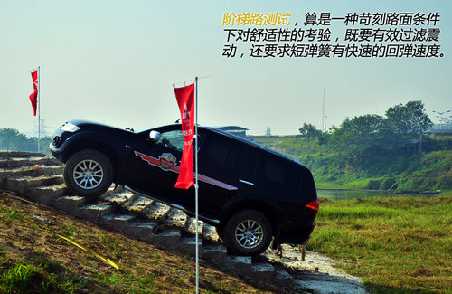 堅韌頑強 試駕體驗廣汽三菱帕杰羅勁暢