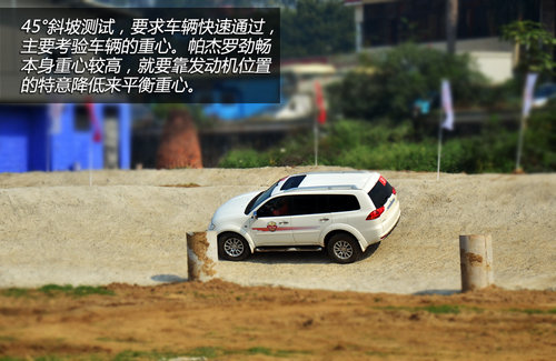 堅韌頑強 試駕體驗廣汽三菱帕杰羅勁暢