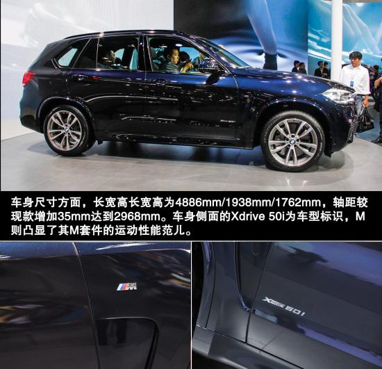 寶馬 X5 實拍 圖解 圖片