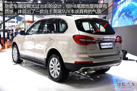 哈弗 H8 實拍 圖解 圖片