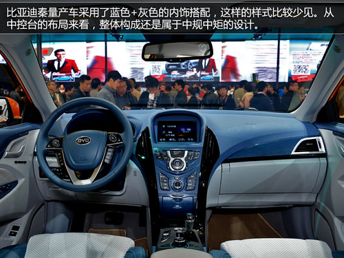 混合動力+科技控 上海車展實拍比亞迪秦