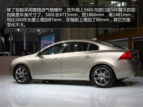 軸距增加80mm 廣州車展實拍沃爾沃S60L