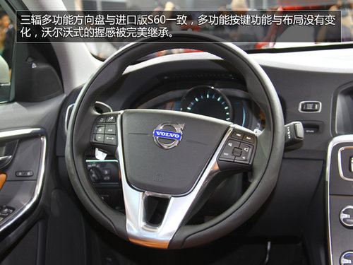 軸距增加80mm 廣州車展實拍沃爾沃S60L