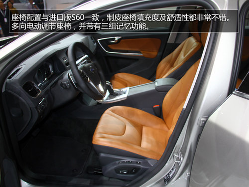 軸距增加80mm 廣州車展實拍沃爾沃S60L