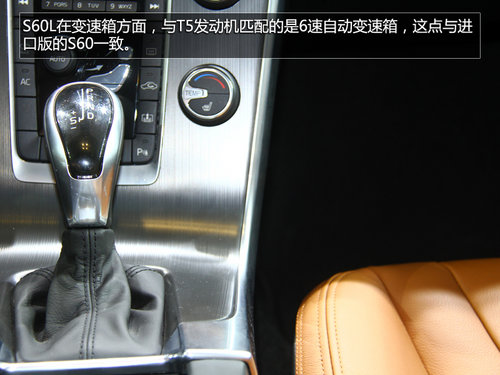 軸距增加80mm 廣州車展實拍沃爾沃S60L