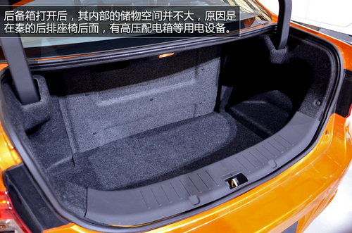 混合動力+科技控 上海車展實拍比亞迪秦