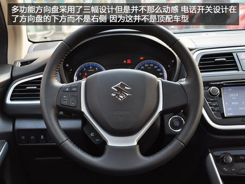 重新定位的SX4 長安鈴木S.CROSS鋒馭實拍