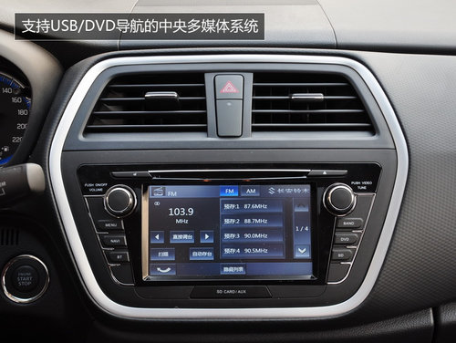 重新定位的SX4 長安鈴木S.CROSS鋒馭實拍