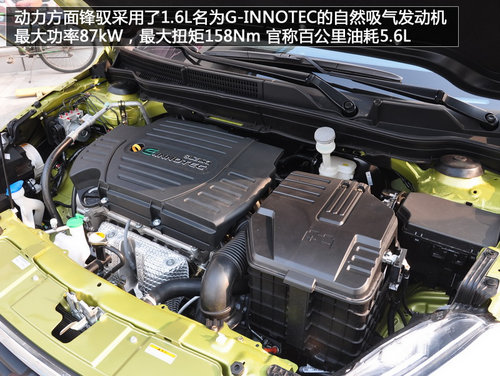 重新定位的SX4 長安鈴木S.CROSS鋒馭實拍