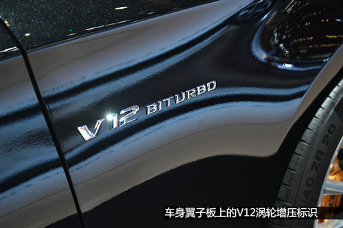 “硬貨”不解釋 車(chē)展實(shí)拍奔馳S65 AMG