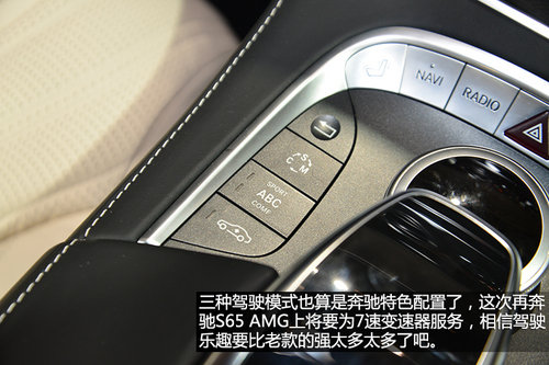 “硬貨”不解釋 車(chē)展實(shí)拍奔馳S65 AMG